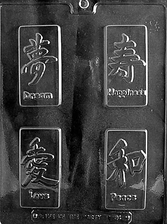 Asian Symbols Box Set Chocolate Mold